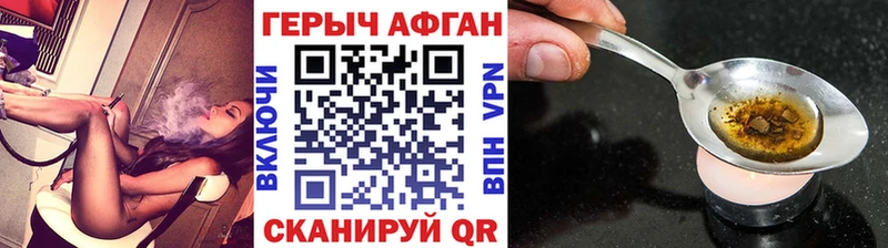 где купить наркоту Калининск Героин VHQ