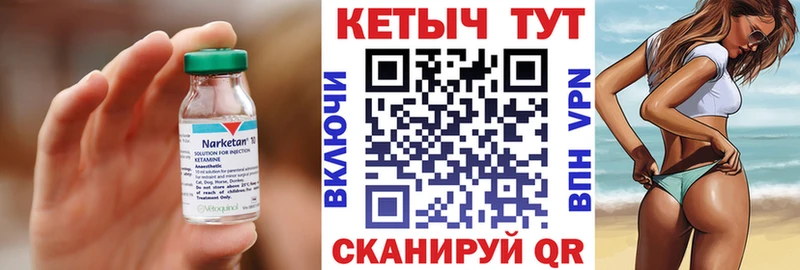 Кетамин VHQ  где найти   Калининск 