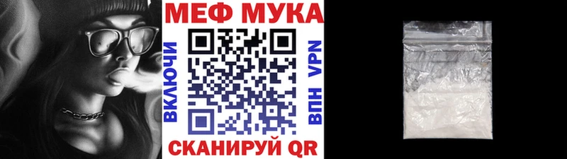 МЯУ-МЯУ mephedrone гидра ссылка сайты даркнета Telegram Калининск